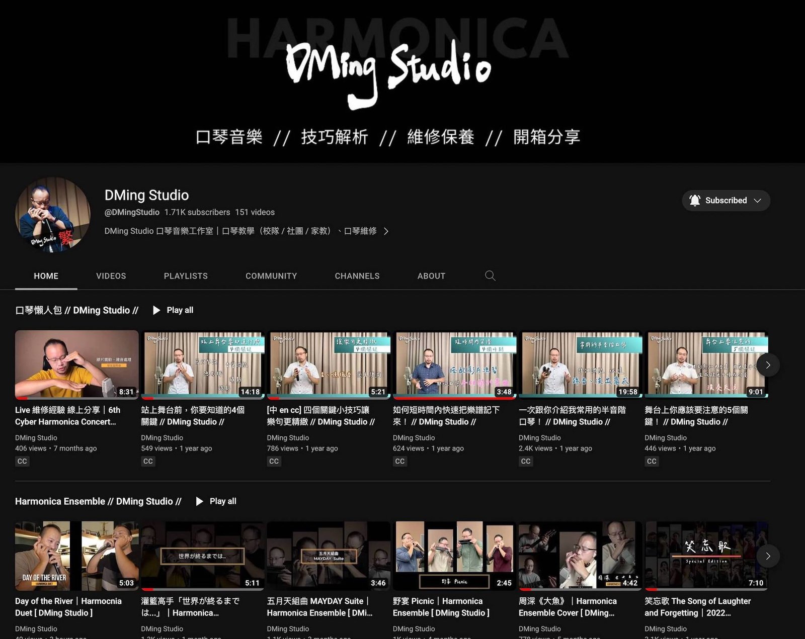 You are currently viewing DMing YouTube 頻道